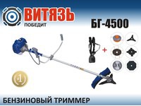 Бензиновый триммер Витязь БГ-4500  